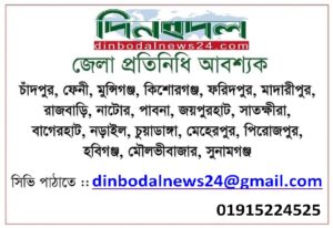 dinbodal job